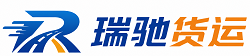 武昌区瑞驰｜附近回程货车调度｜工程机械爬梯车大件运输车调度